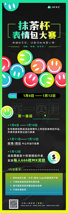 如梦り采集到mexc