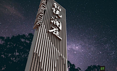 いヒラ哀采集到导视