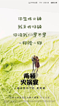 火锅节