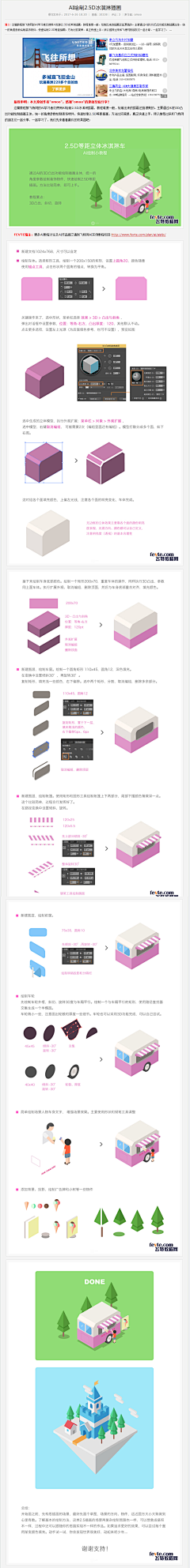 奇一滚滚1采集到J基础篇：4.2软件图像向