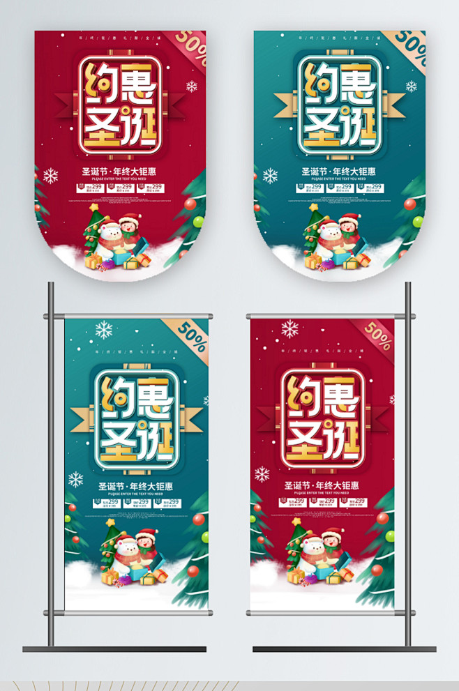 简约风圣诞节商超促销吊旗注水道旗设计-众...