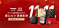 京选车图banner~~