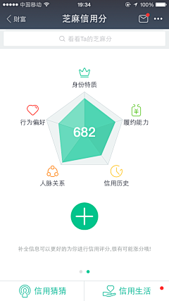 冰镇葡萄采集到APP界面