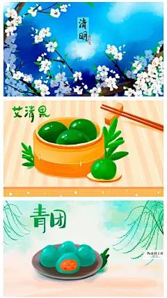 PSD卡通水彩手绘唯美清新绿色清明节踏青春游海报背景插画 H1702-淘宝网