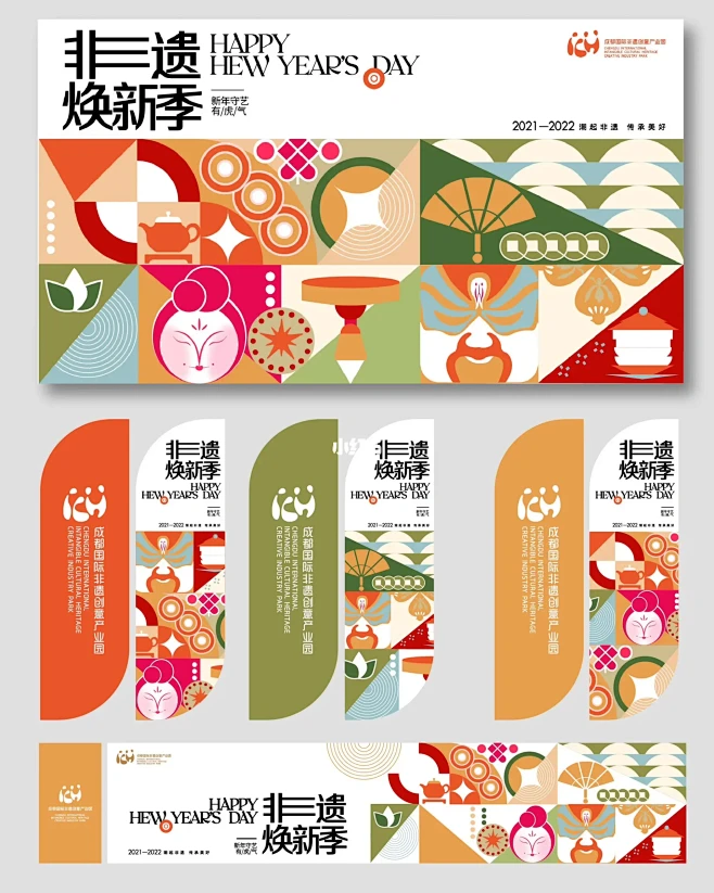 主视觉设计｜2年前非遗主视觉长这样