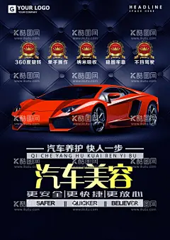 汽车美容  - 源文件下载【酷图网】汽车美容,汽车美容中心,汽车,汽车美容会馆,汽车美容宣传,汽车美容海报,汽车美容广告,汽车美容传单,汽车美容DM,宣传单,汽车美容招贴,汽车美容展板,汽车美容背景,汽车美容招牌,烤漆,喷漆,汽车美容店,汽车美容连锁,打蜡,洗车,洗车行,汽车美容单页,洗车服务,汽车装潢,汽车美容服务,抛光,封釉,