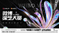 品牌主KV(758图)_@梦想还是要有滴收集_花瓣平面4142642950