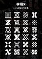 字母x上百种logo设计合集分享
