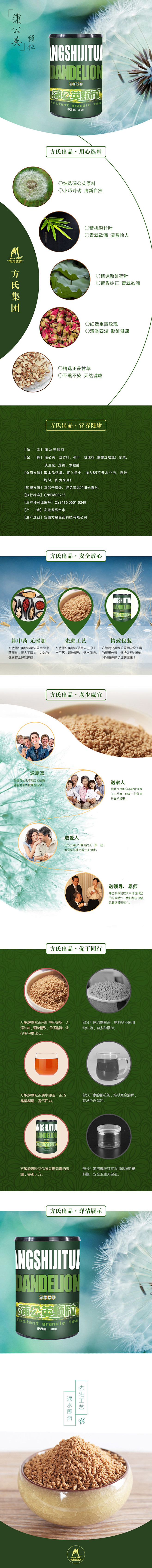 #鸢土社#详情页#网店#食品#网页#版式...