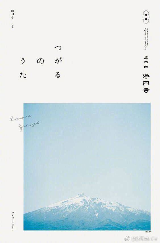 一组日式小清新海报设计设计美学设计秀...