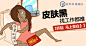 淘宝网 - 淘！我喜欢淘宝海报钻石展位优秀创意钻展图片 化妆品 女装海报 男装海报 电商设计