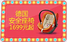 德国安全座椅海报免抠素材 创意素材 png素材