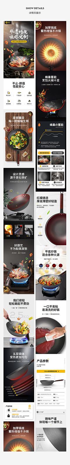 欧呦~采集到详情页【厨房餐具】