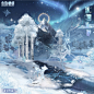 【星引明途·拂雪圣吟】奇迹暖暖