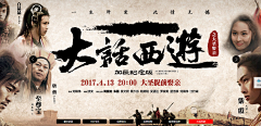 苍穹之声采集到曾经收集的海报