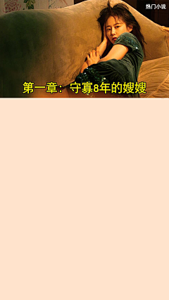 威少X采集到小说素材
