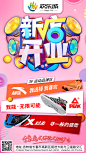 学校新店开业竖版海报1080x1920 拷贝