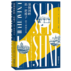 四个石头采集到书籍封面@