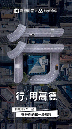 在浪里奔跑采集到合成