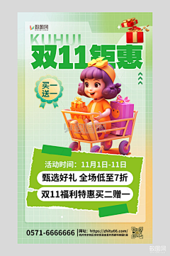 棠梨下采集到内购