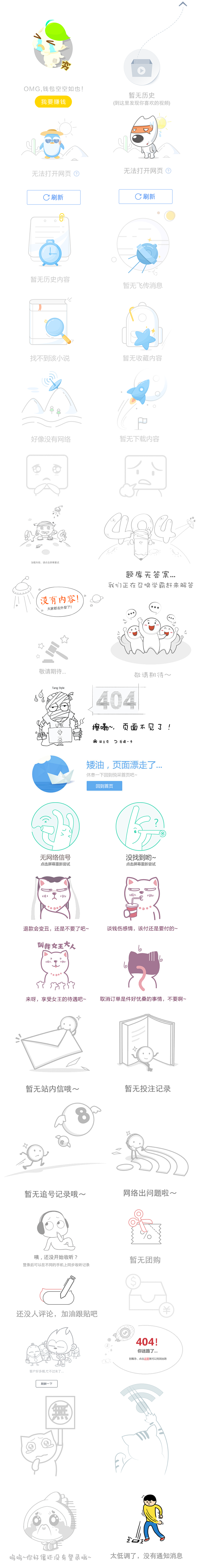 缺省页大集合 #404页面# #默认页面...