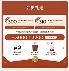 马云背后的女人采集到【01-优惠券】