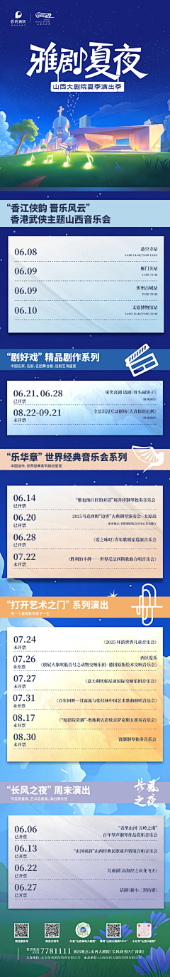 芊芊媛采集到嘉年华