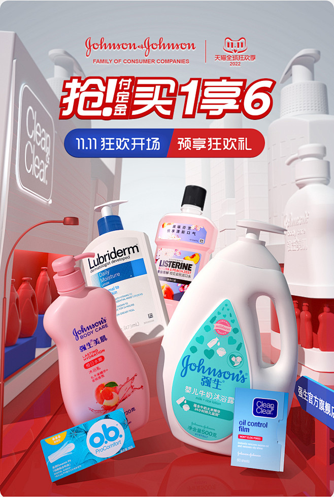 @佑佑佑小溪 采集 红色 美妆 化妆品 ...