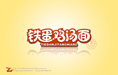 Triumph采集到文字