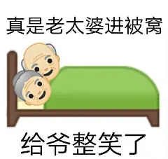 刷到了，歇后语表情包搞笑沙雕表情无水印​​​