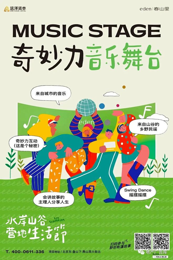 【作品】又一个堪比阿那亚的视觉案例 (3...