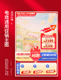 通用红色春节元宵节日常电商主图