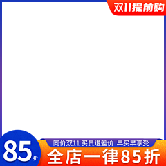 Ðёspondentぢ采集到主图-直通车图