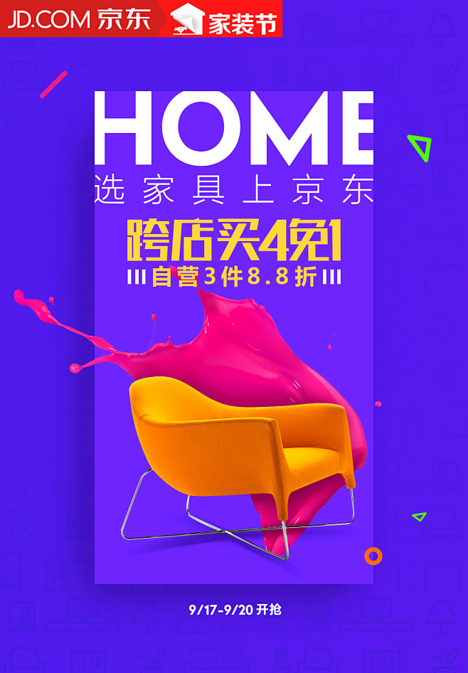 开机屏设计，京东家装节，推广图，bann...