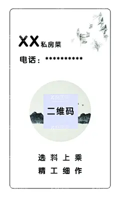 高档 名片  私房菜  厨房   - 源文件下载【酷图网】高档名片,私房菜,饭店,简约,私厨,