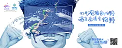 中国移动亚运营销“亚运这样看”系列海报 | 广告门