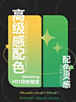 一口气分享 7️⃣组渐变高级感配色灵感 - 小红书