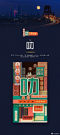 #平面设计# 设计师YanziZhang帅到爆的「自如九城」插画海报设计分享 ​​​​