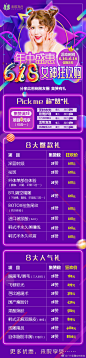 #618机惠来了# ☞气氛不做足怎敢言大促 
紫馨618就是要放价到底❗ 
你想要的美丽我们统统为你备齐！
参与集赞活动还能0元享美哦～ ​​​​