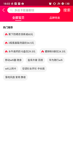 暮之画采集到App-搜索