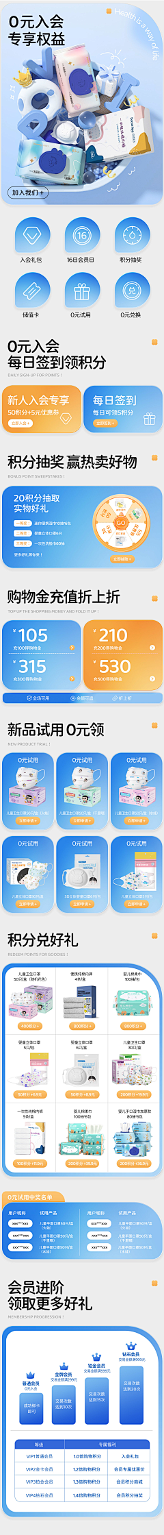 zou是邹不是走采集到【护肤品】手机端首页