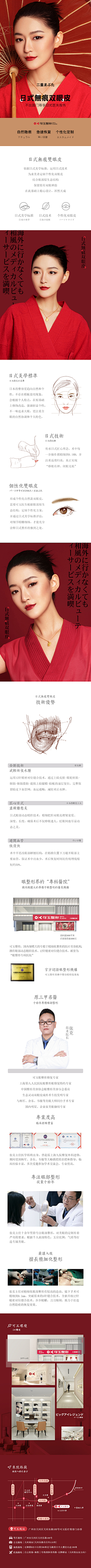 毕九良采集到九良·医美·详情页