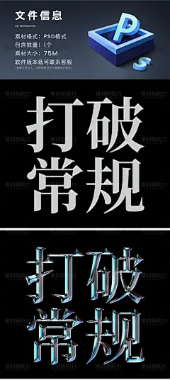 镭射金属渐变字体样机酸性风格海报标题模板PSD浮雕特效文字设计-淘宝网