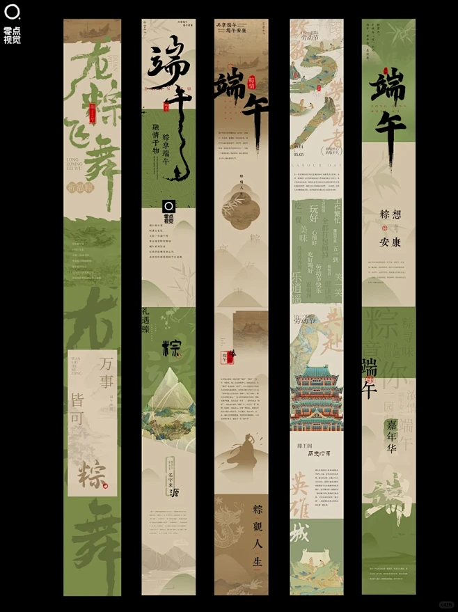 古风长图排版设计丨国风合集丨海报设计 - 小红书-花瓣网