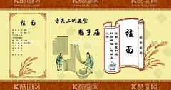 手工挂面  - 源文件下载【酷图网】手工,挂面,彩色,面条纸,传统制作