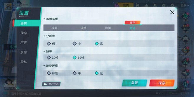 设置界面【重装上阵2.0】——更多截图，...