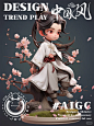 Vol.65 | AIGC·白与桃 | 潮玩系列