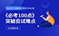 建工学院|优路教育-点亮职业人生