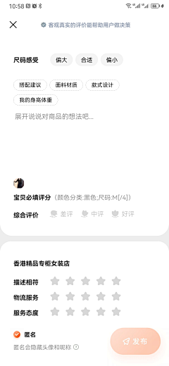 -修为采集到上传发布