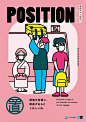 有点萌！2020东京地铁礼仪海报，一休哥也来坐地铁了 - AD518.com - 最设计